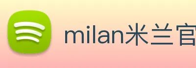 milan米兰官网 Logo